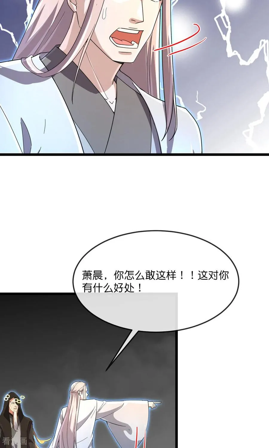 第910话 伏笔回收，重塑权能（下）7