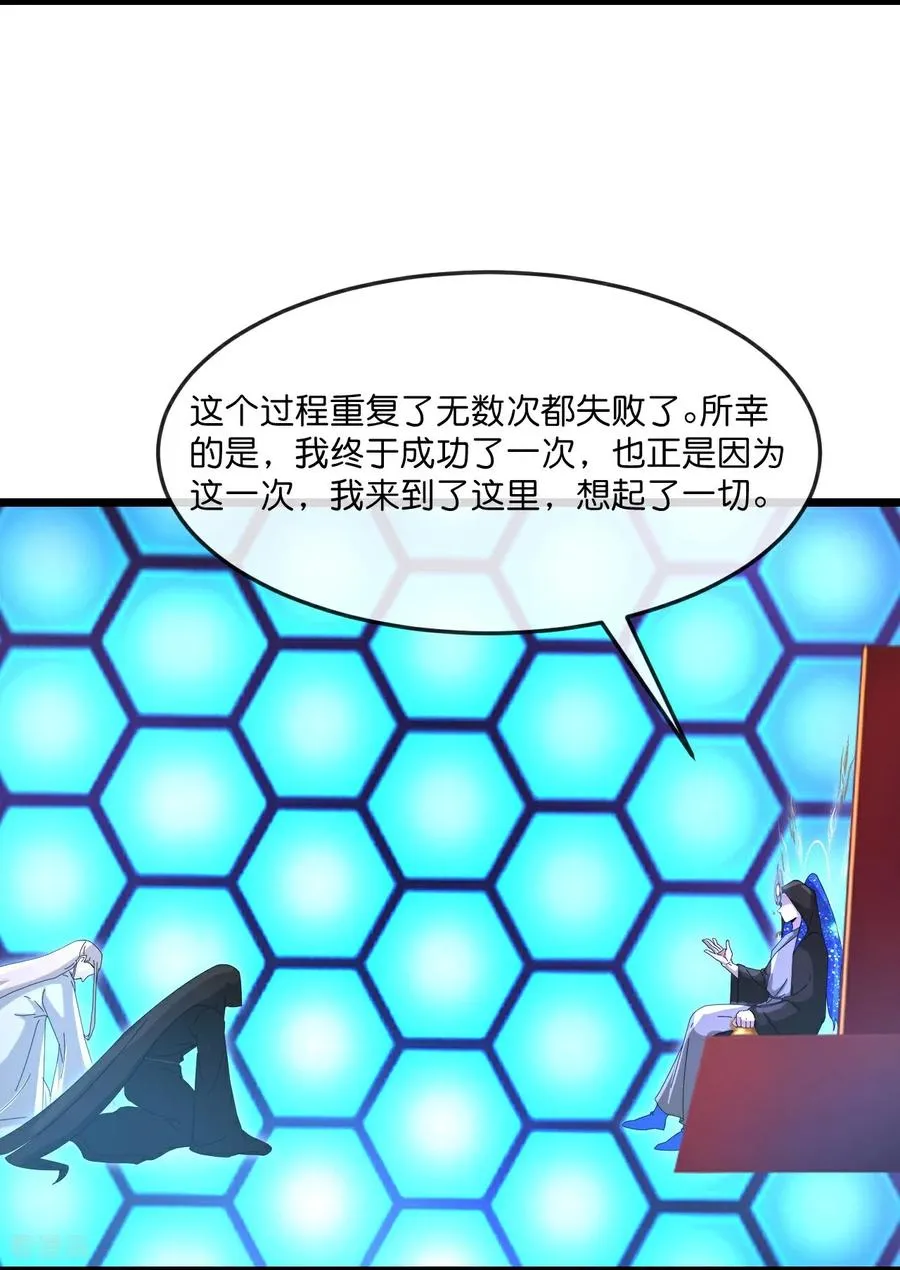 第909话 伏笔回收，重塑权能（上）17