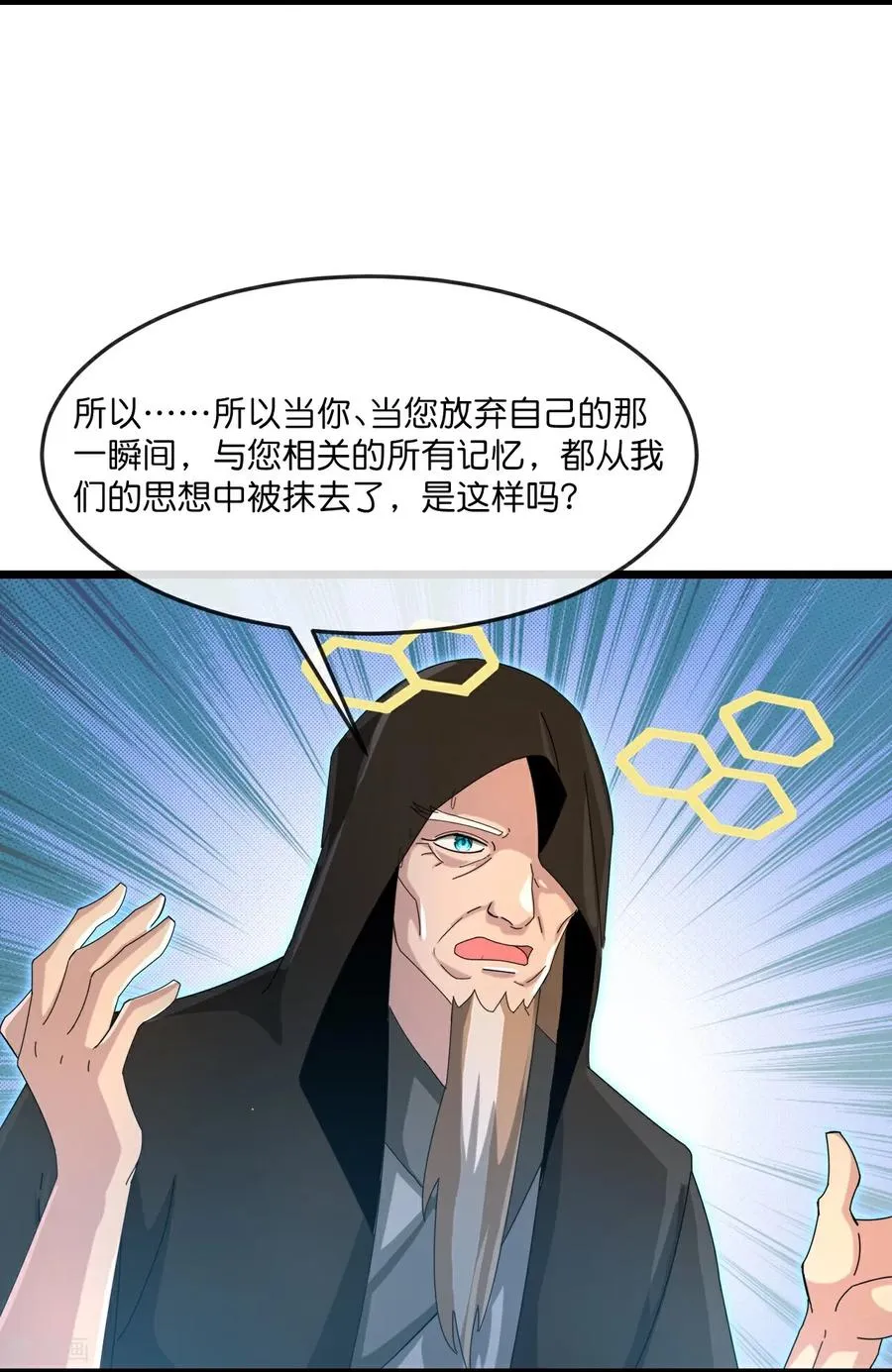 第909话 伏笔回收，重塑权能（上）15