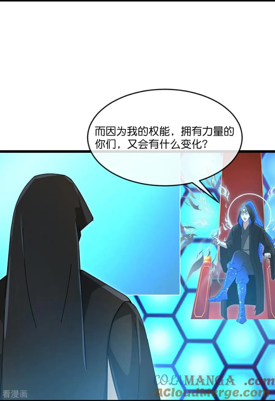 第909话 伏笔回收，重塑权能（上）14