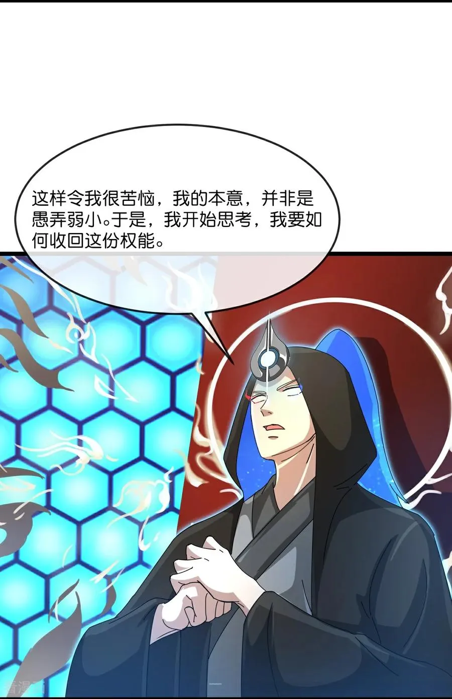 第909话 伏笔回收，重塑权能（上）7