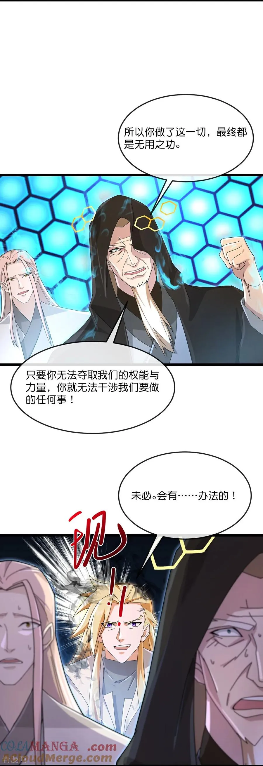 第909话 伏笔回收，重塑权能（上）30