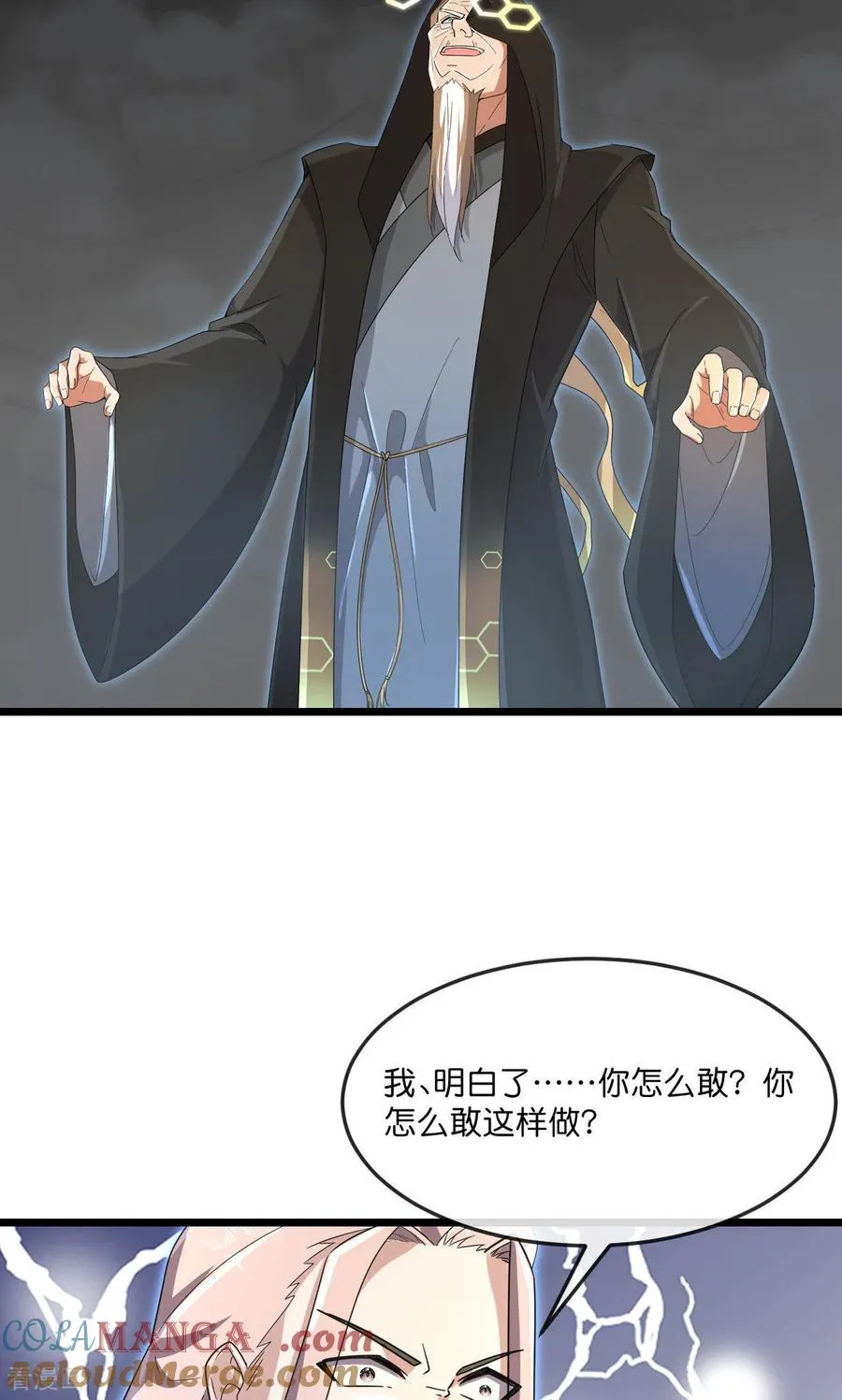 第910话 伏笔回收，重塑权能（下）6