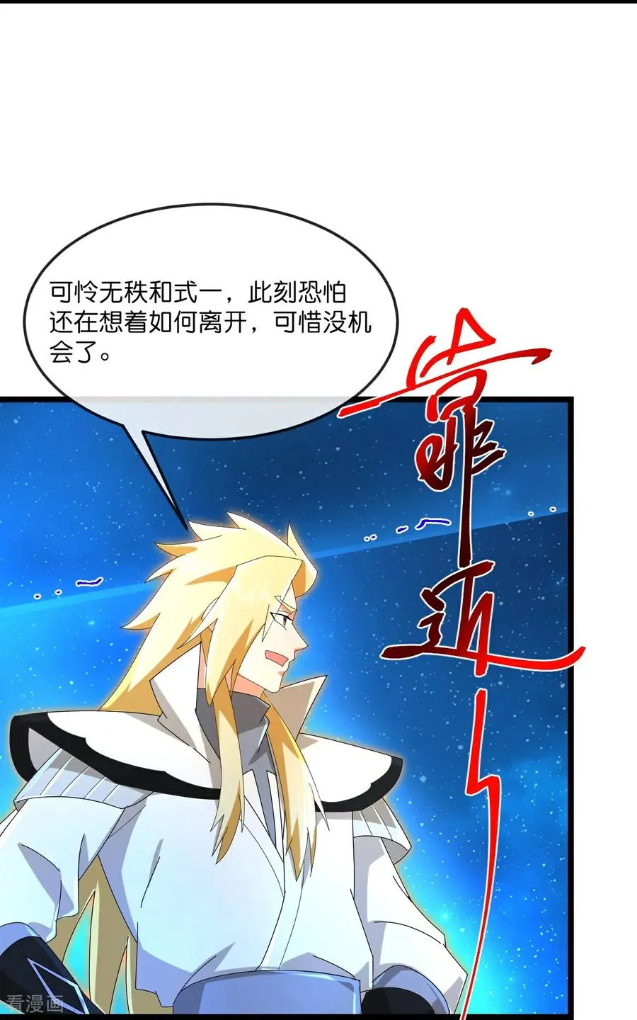 第911话 回到武神峰11
