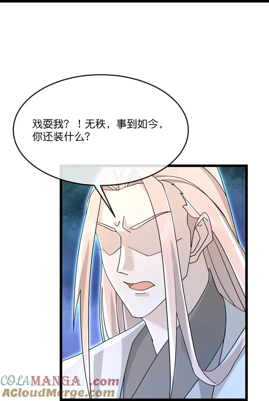第907话 原初之主，乃我萧晨12