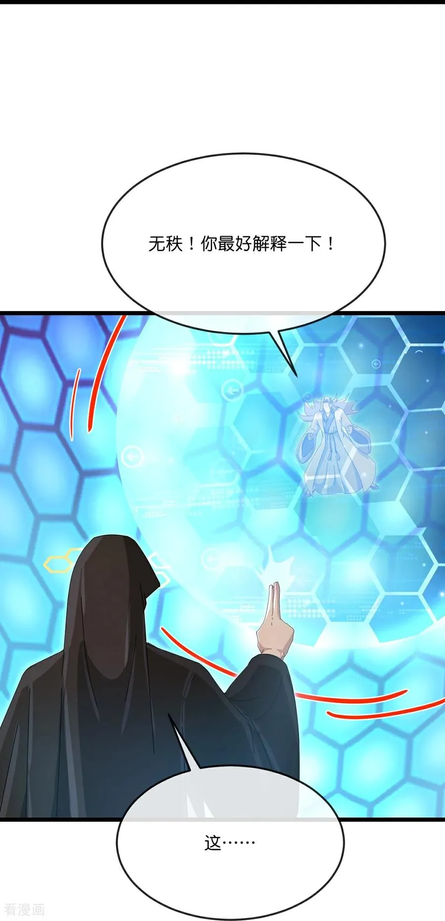 第907话 原初之主，乃我萧晨9