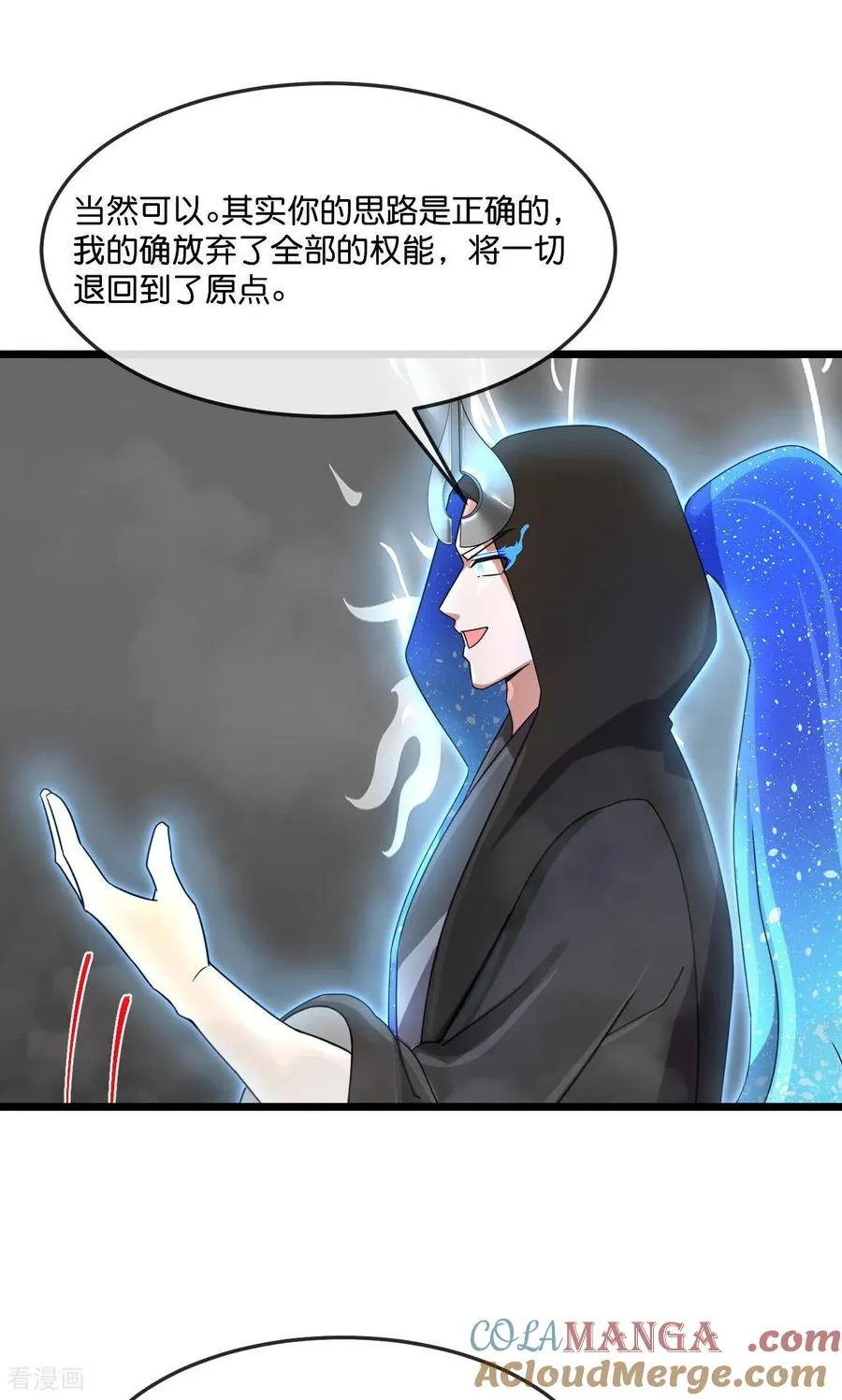 第910话 伏笔回收，重塑权能（下）22