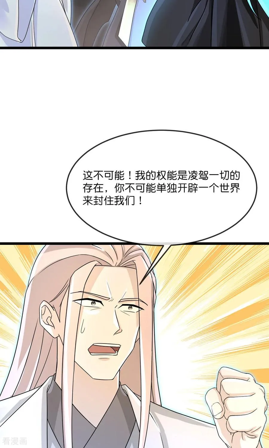 第910话 伏笔回收，重塑权能（下）19