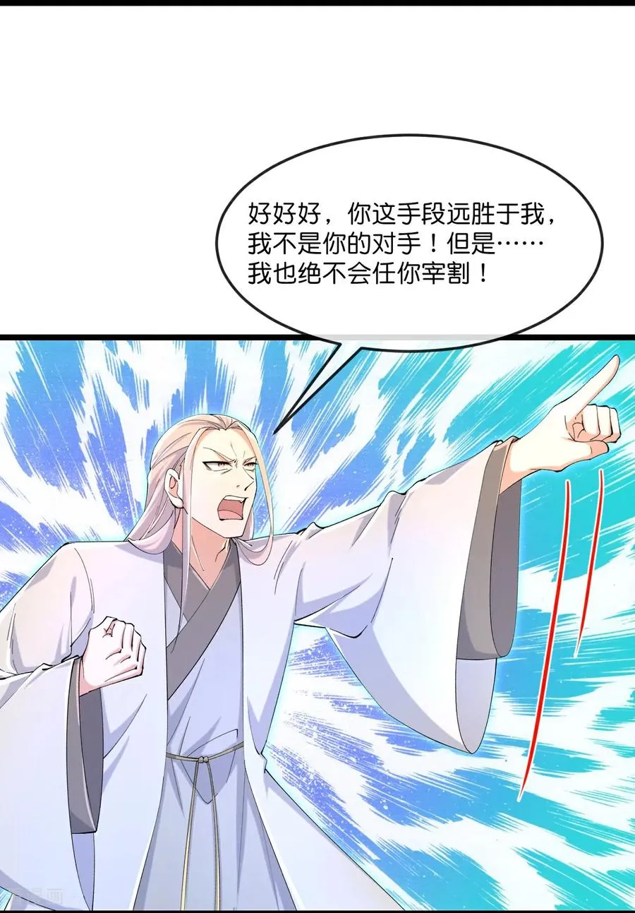 第908话 告知一切，世界伊始3