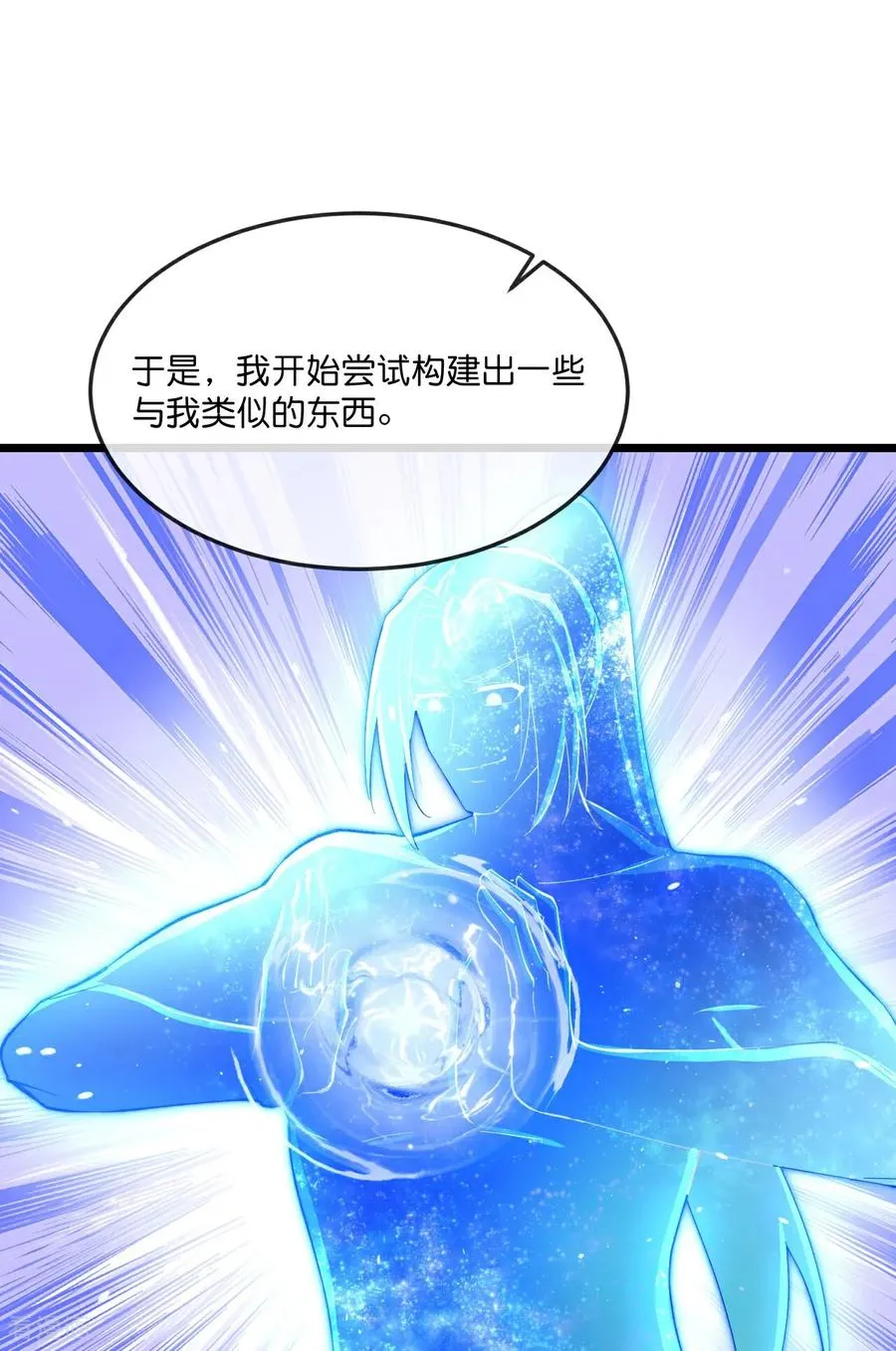 第908话 告知一切，世界伊始23