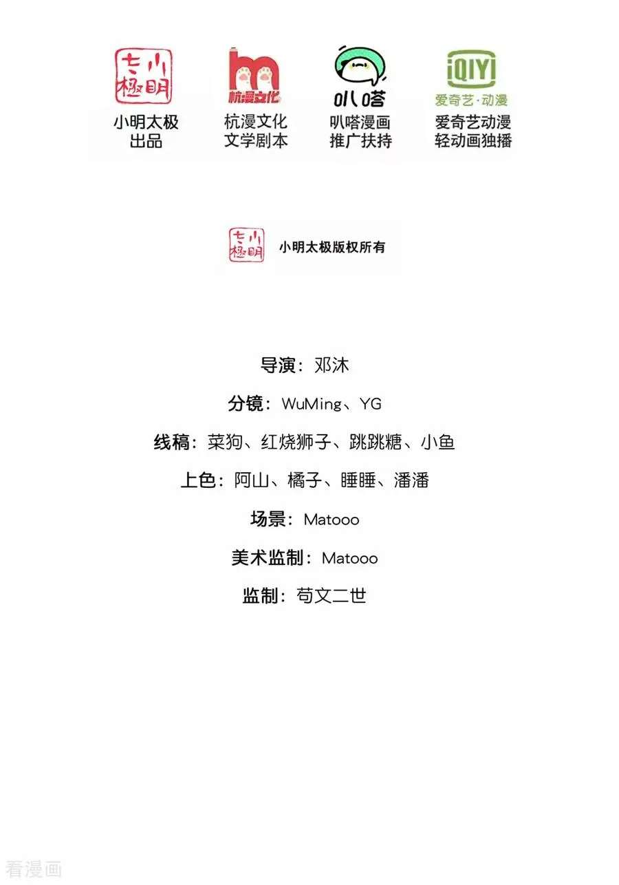 第910话 伏笔回收，重塑权能（下）1