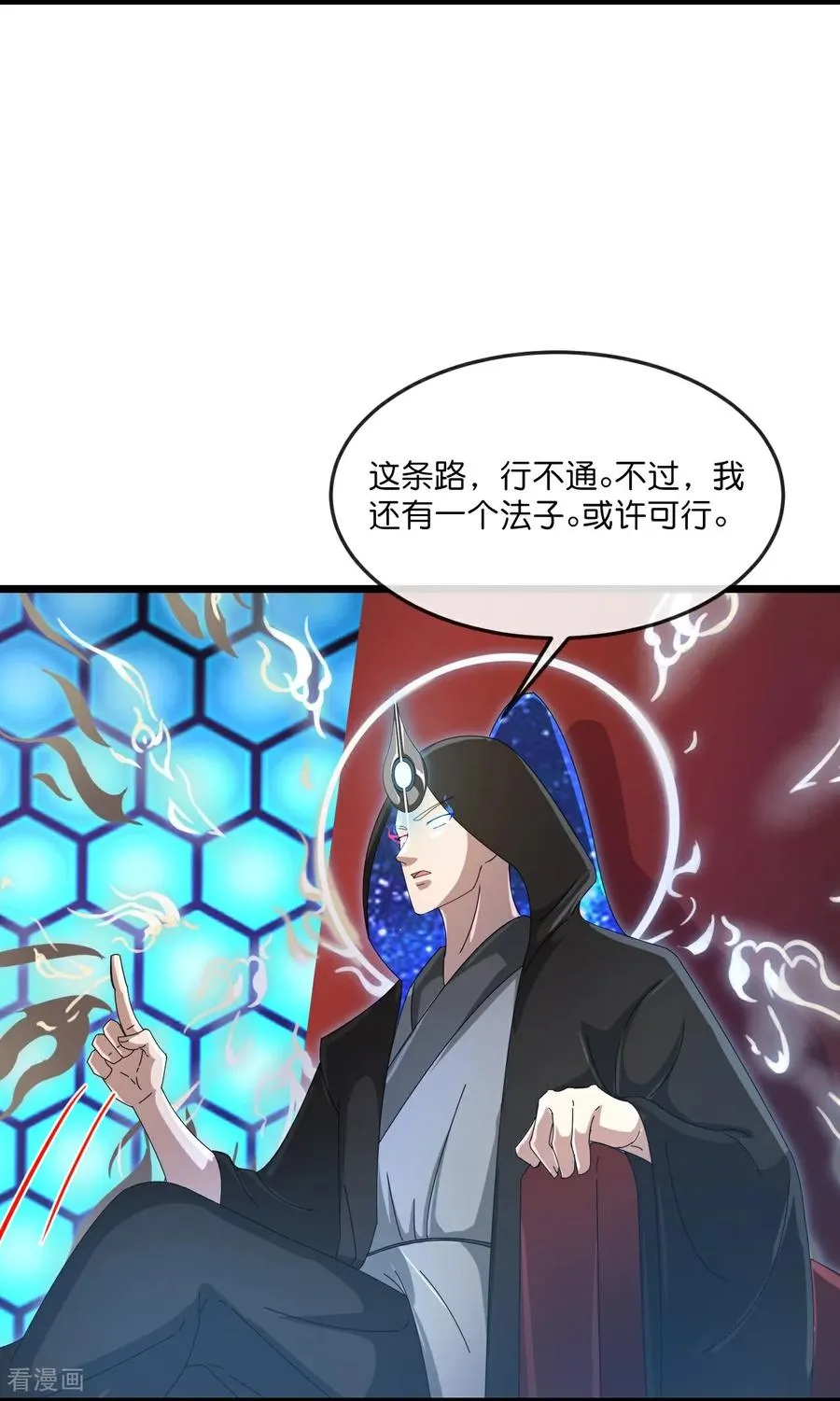 第909话 伏笔回收，重塑权能（上）21