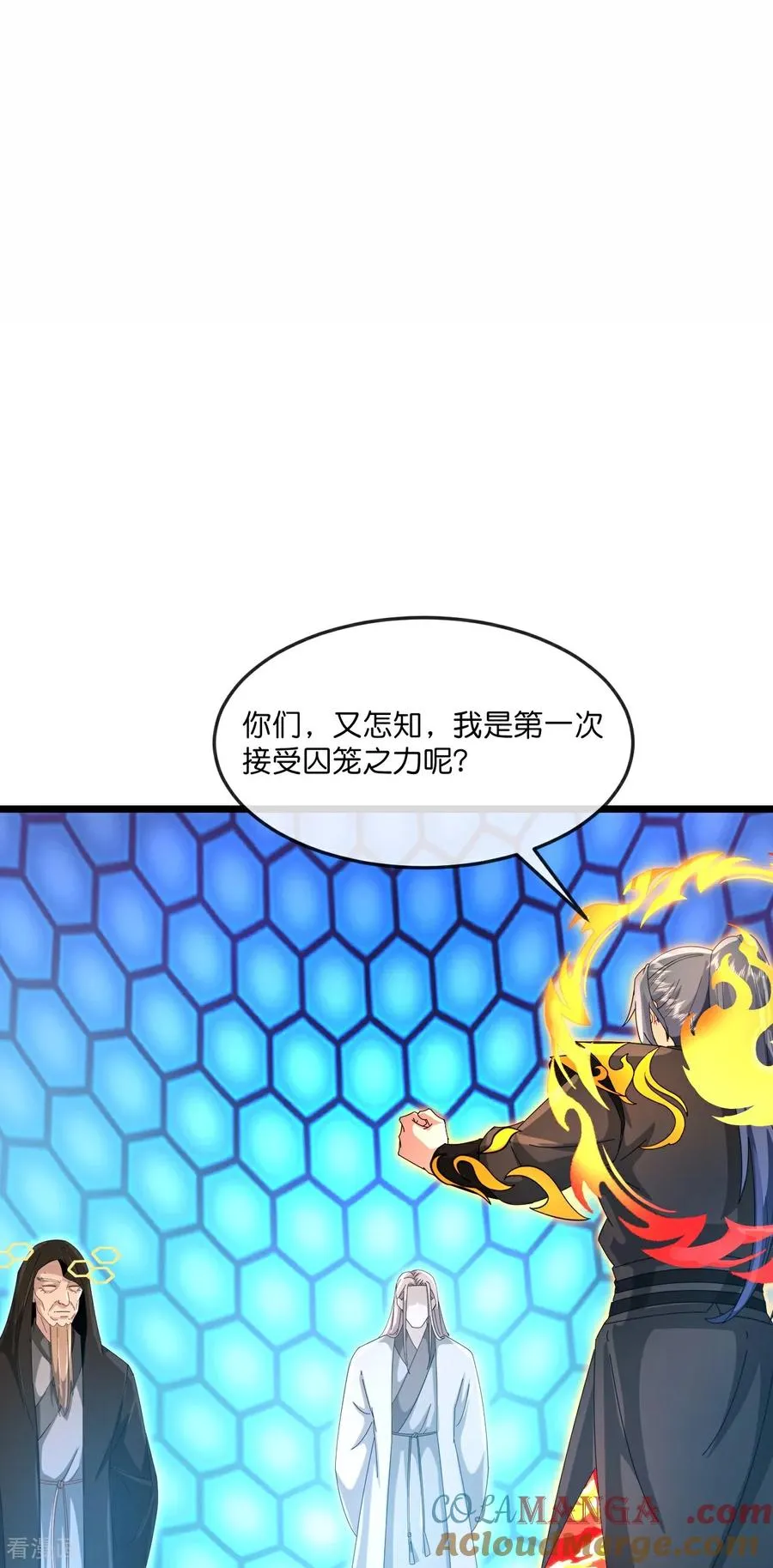 第907话 原初之主，乃我萧晨2