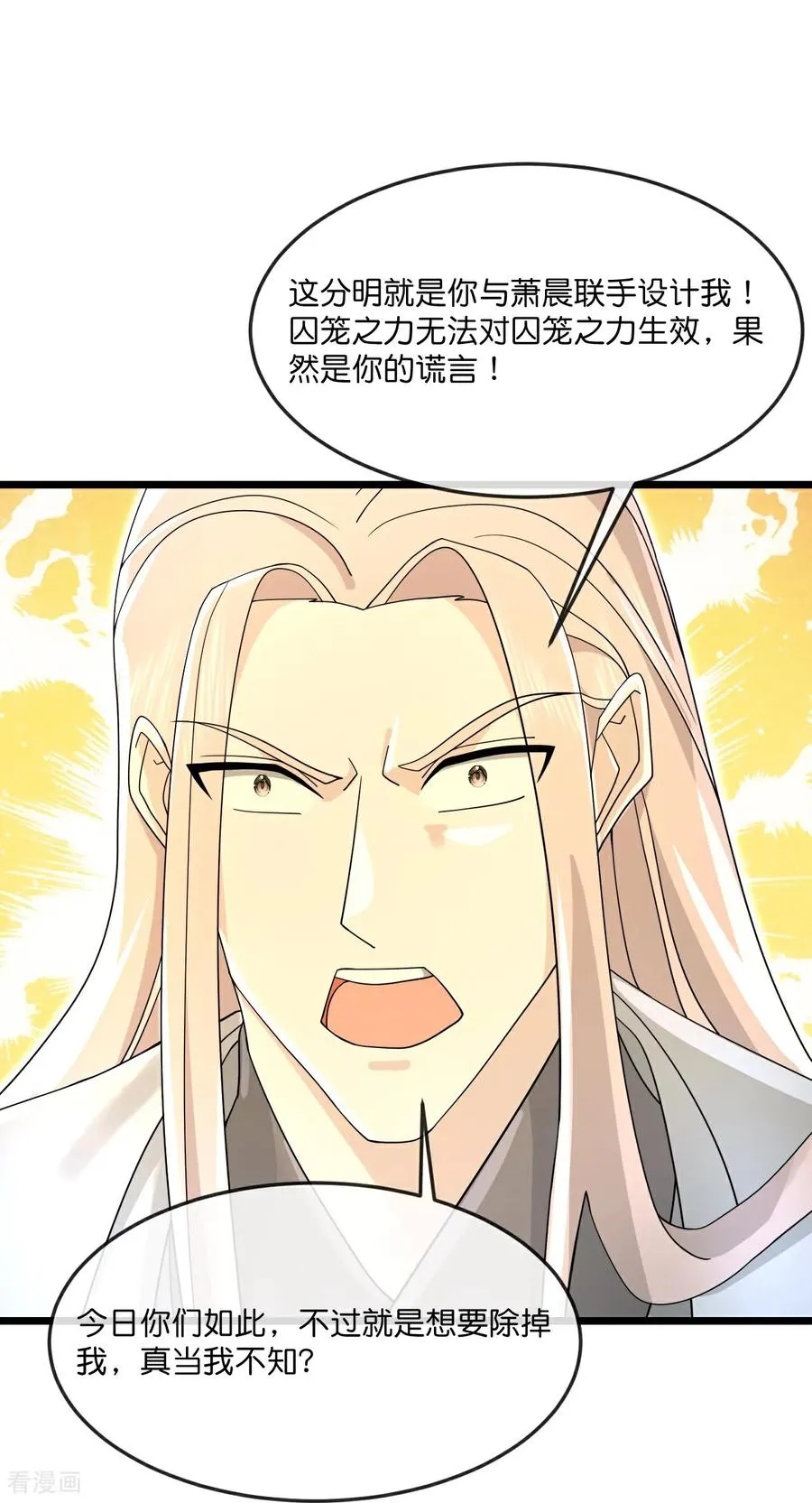 第907话 原初之主，乃我萧晨13