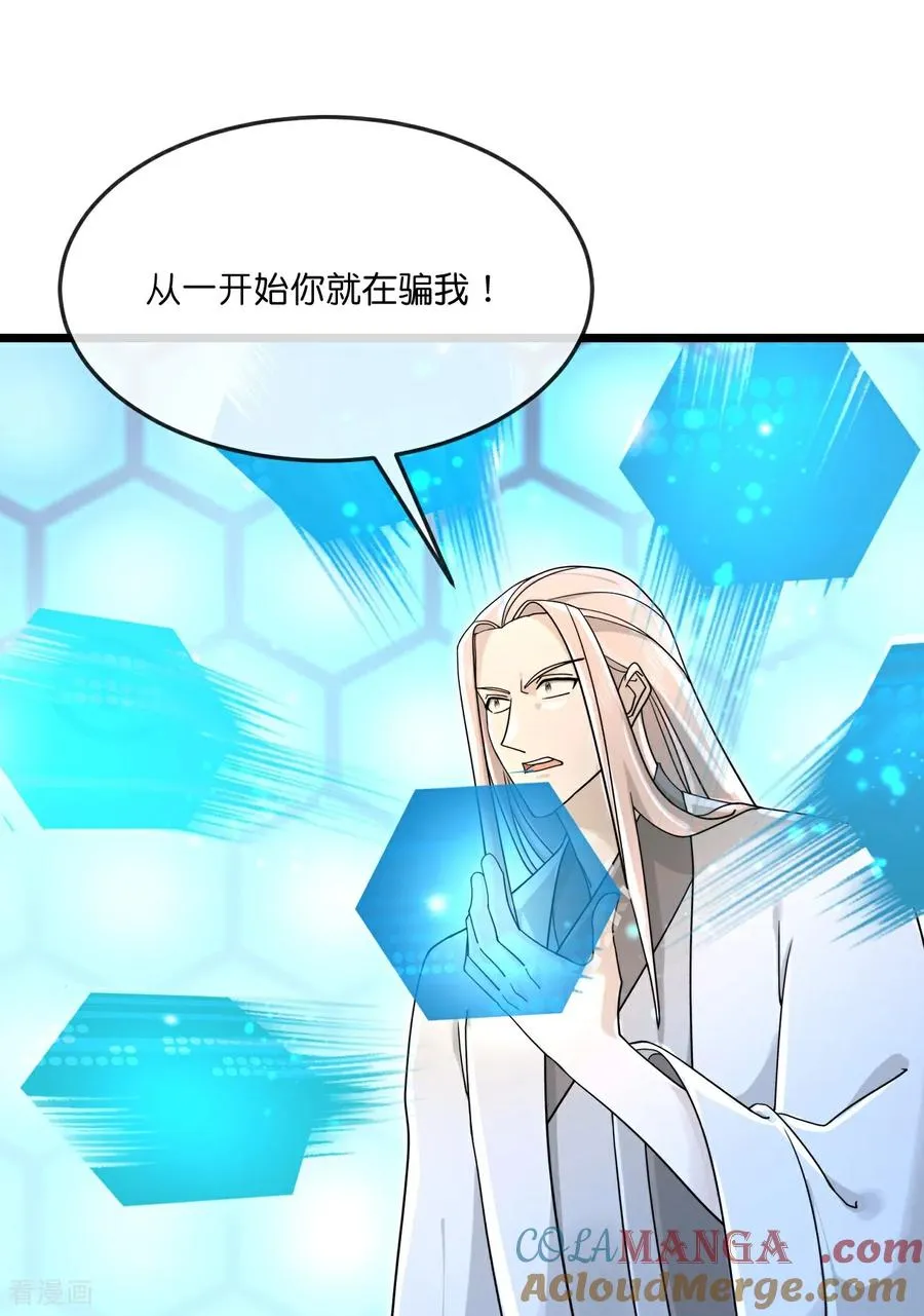 第907话 原初之主，乃我萧晨14