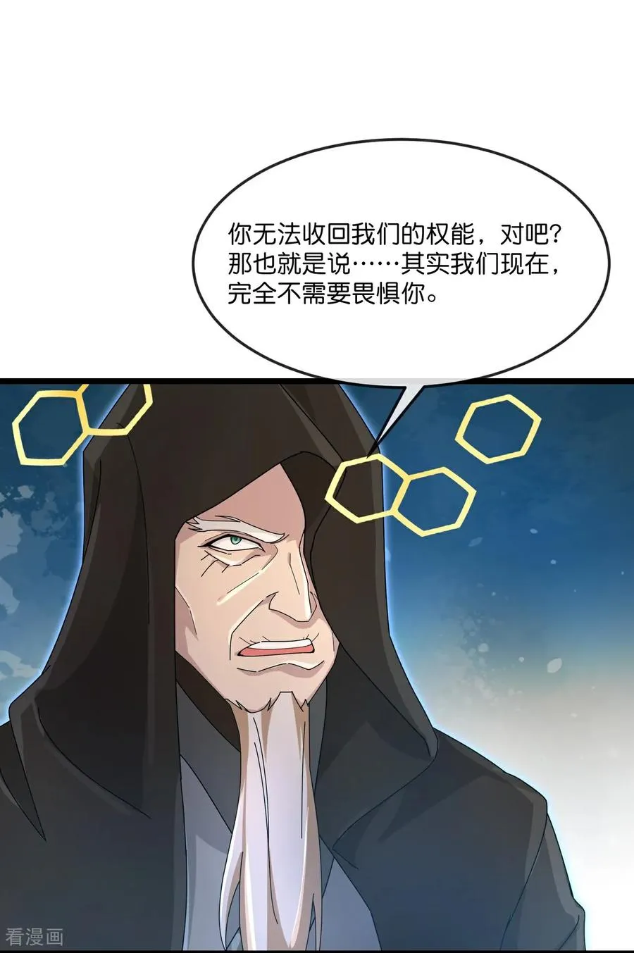 第909话 伏笔回收，重塑权能（上）23