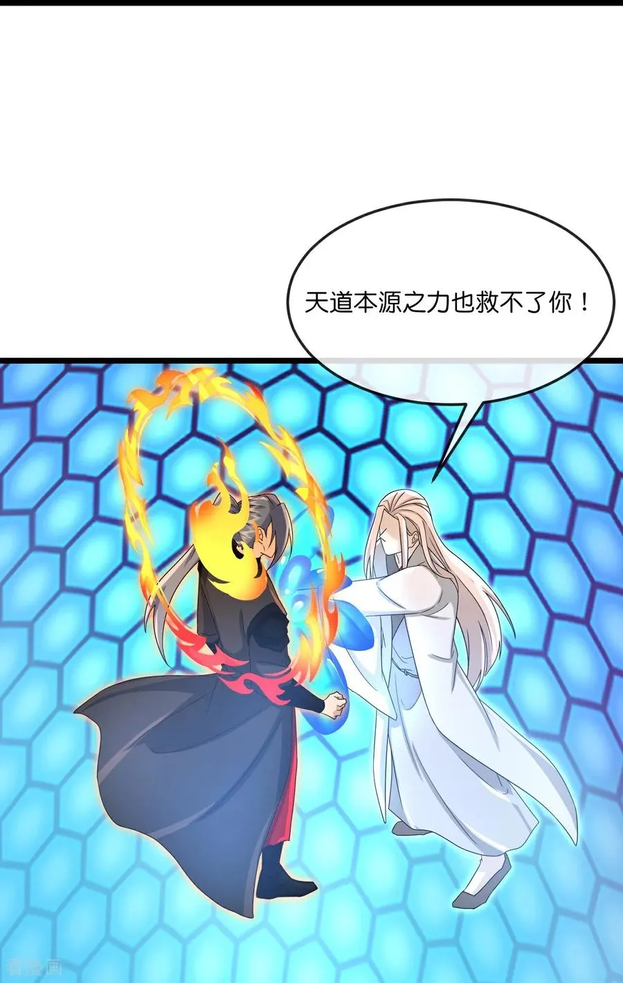 第907话 原初之主，乃我萧晨23