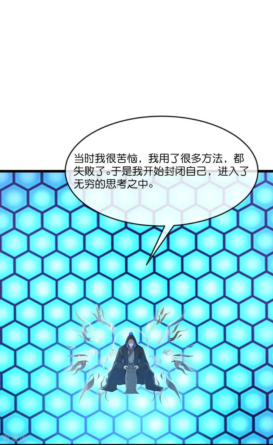 第909话 伏笔回收，重塑权能（上）11