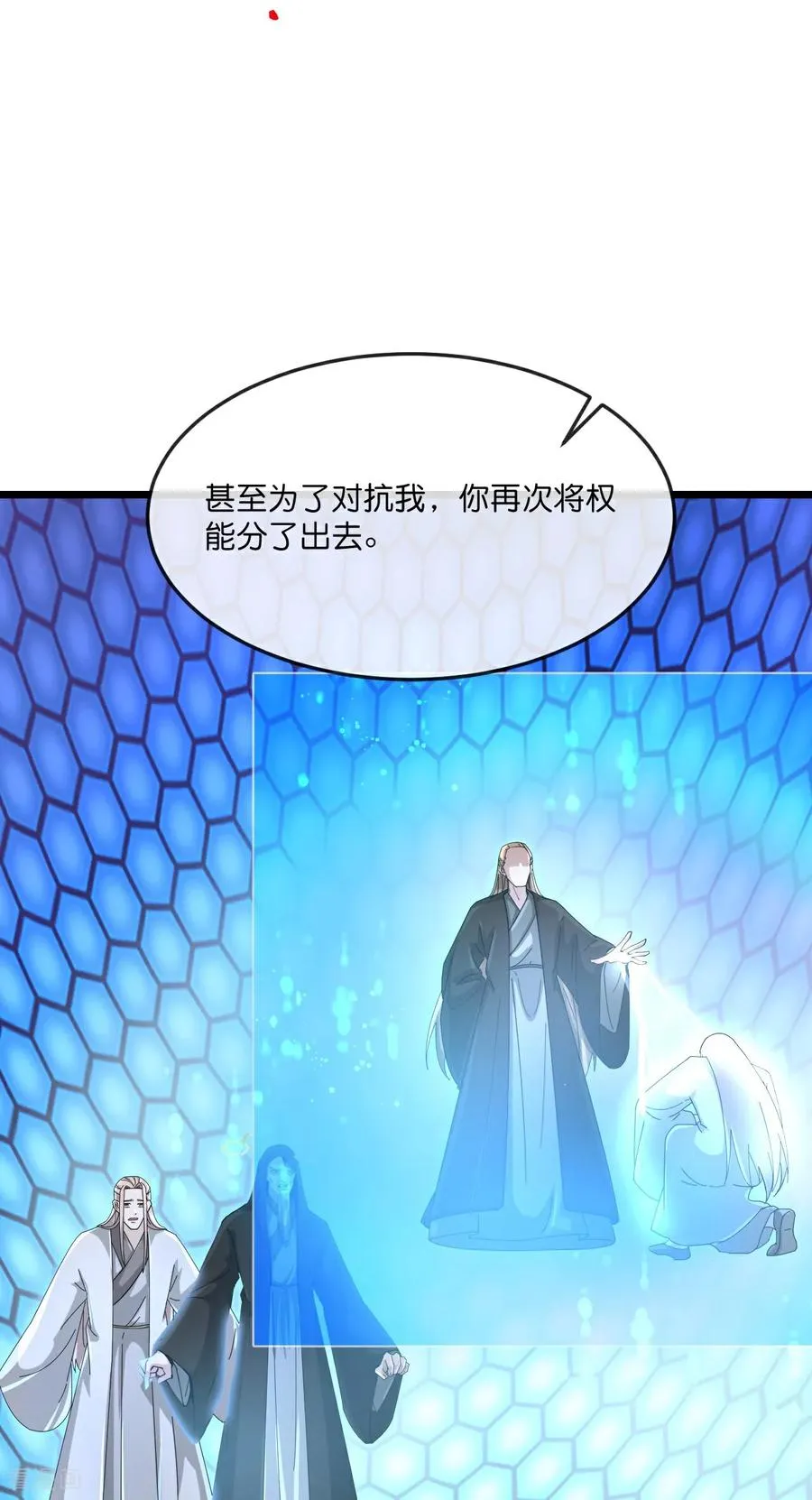 第909话 伏笔回收，重塑权能（上）3