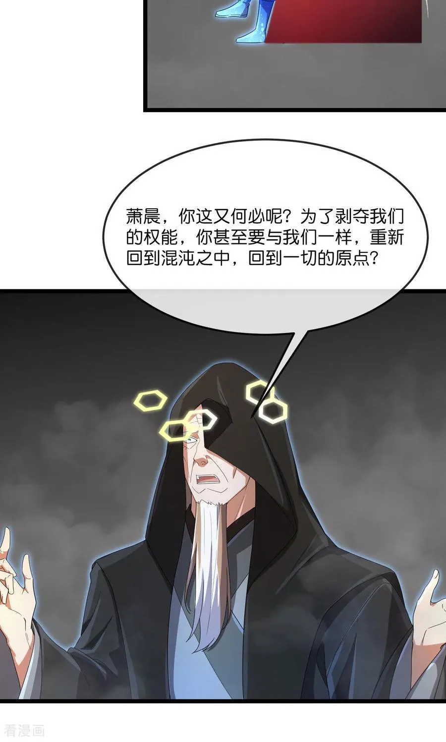 第910话 伏笔回收，重塑权能（下）9