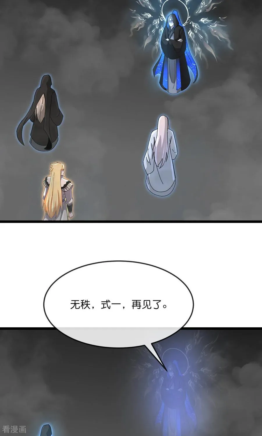 第910话 伏笔回收，重塑权能（下）27