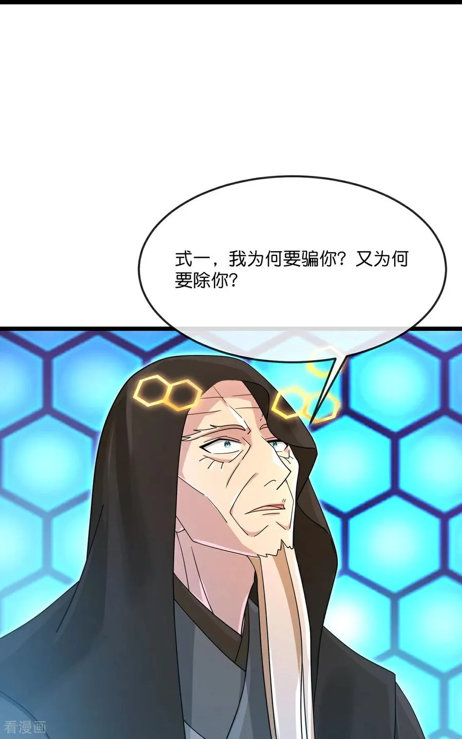 第907话 原初之主，乃我萧晨17