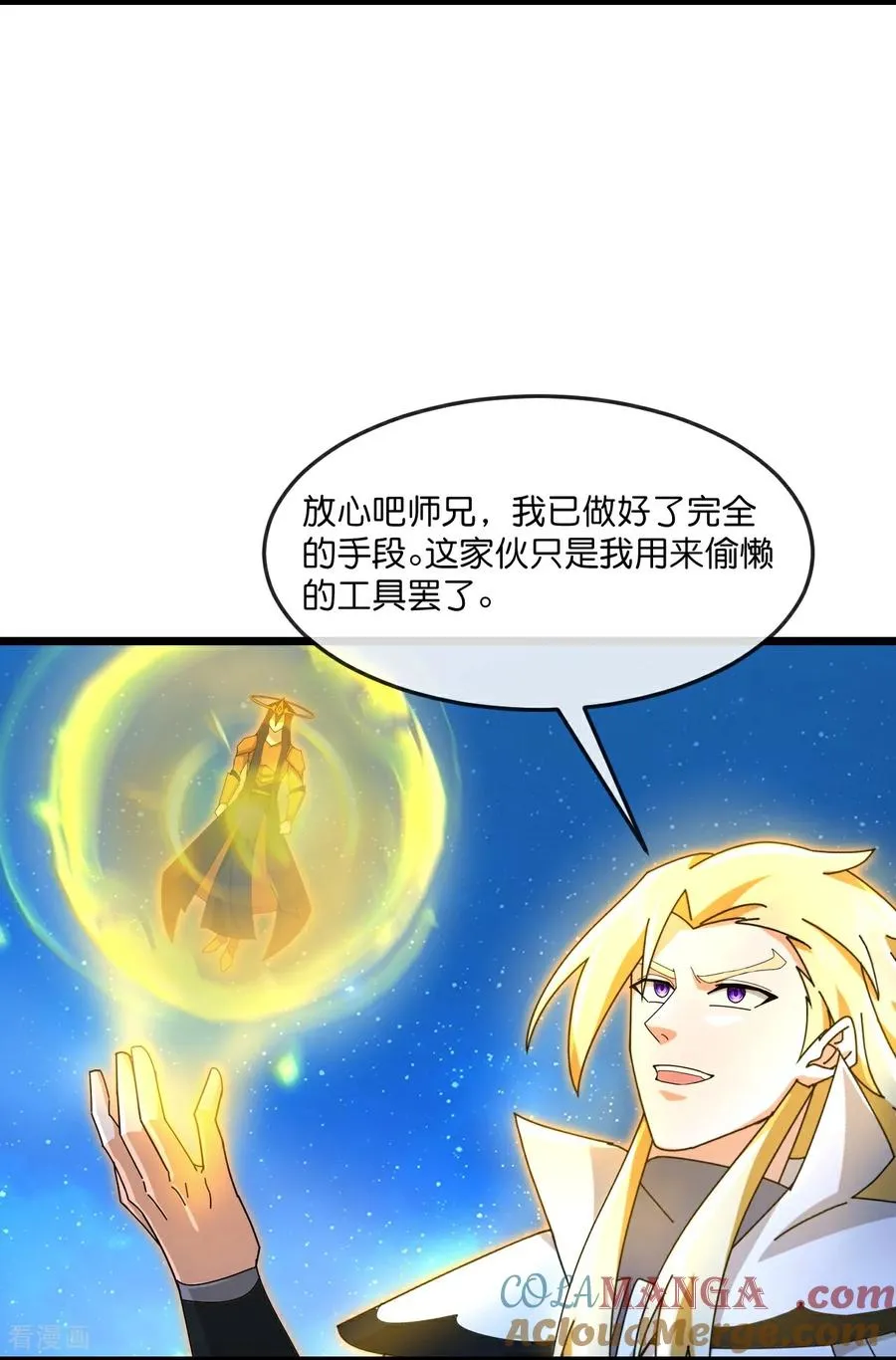 第911话 回到武神峰6