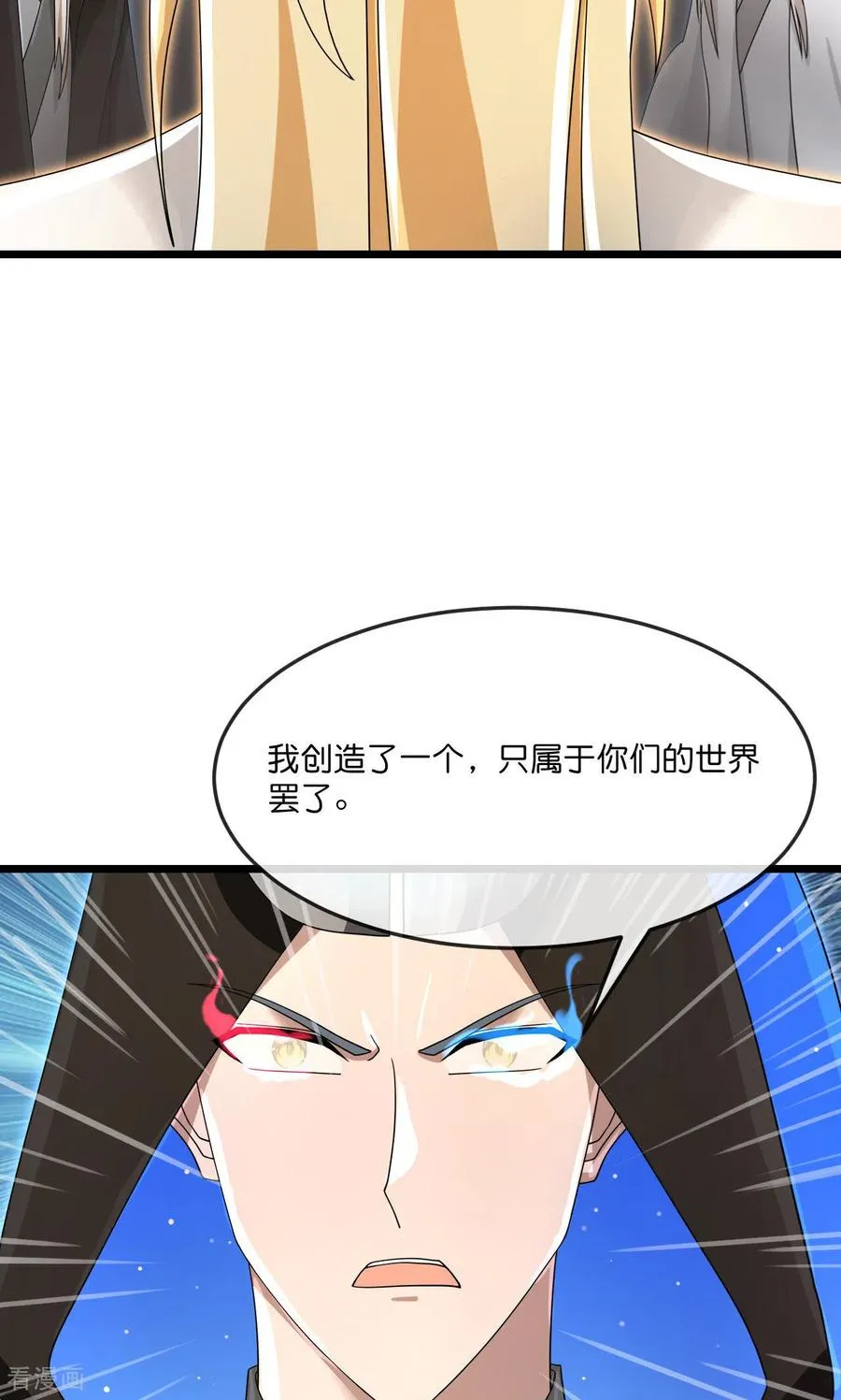 第910话 伏笔回收，重塑权能（下）17