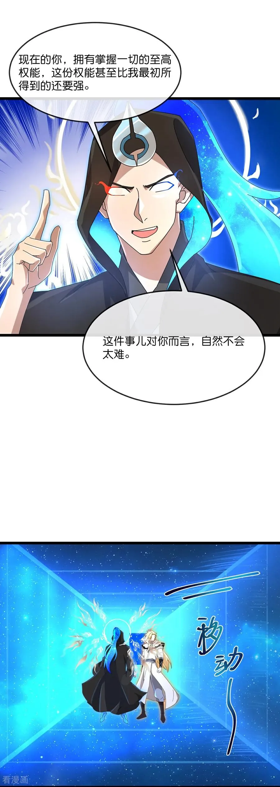 第911话 回到武神峰3