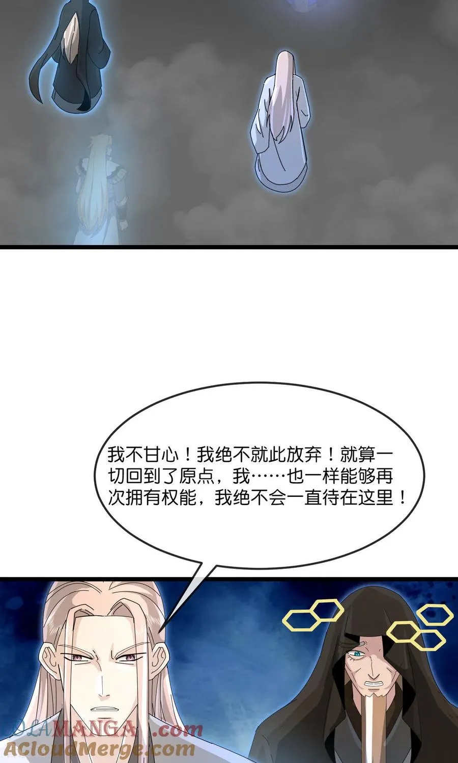第910话 伏笔回收，重塑权能（下）28
