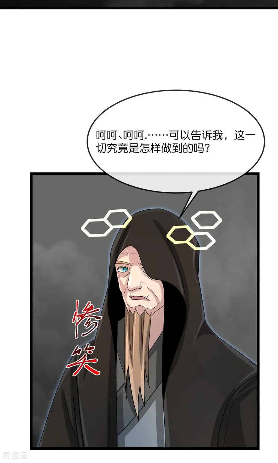 第910话 伏笔回收，重塑权能（下）21
