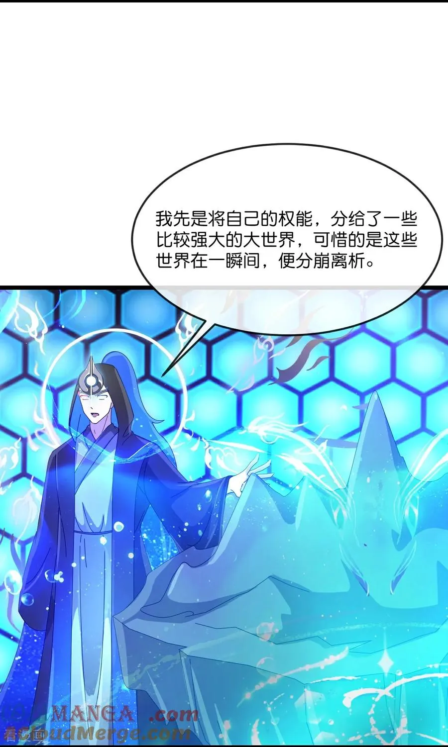 第909话 伏笔回收，重塑权能（上）8