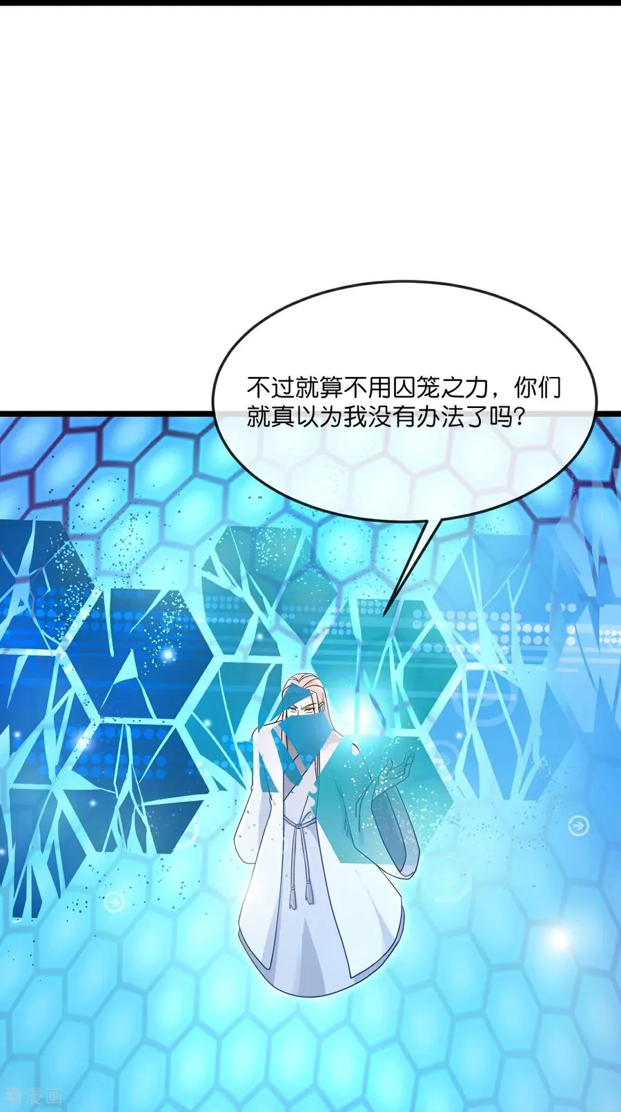 第907话 原初之主，乃我萧晨15