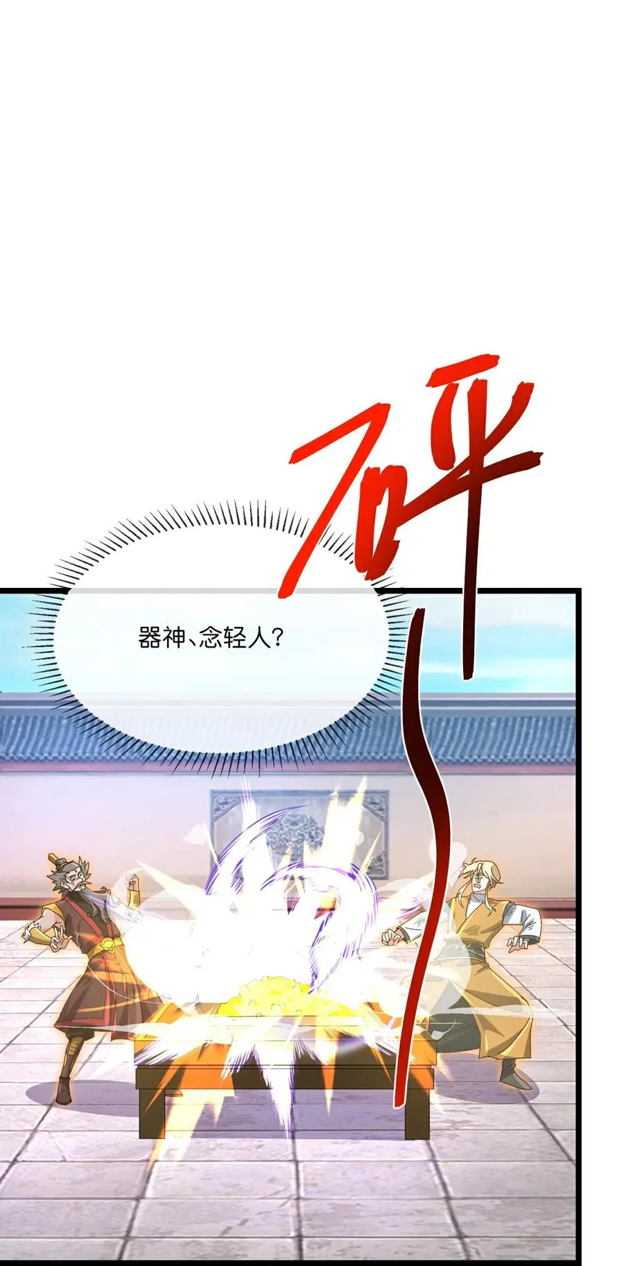 第911话 回到武神峰35