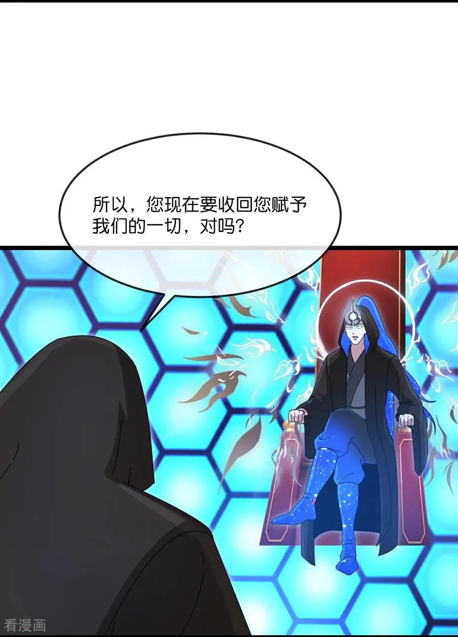 第909话 伏笔回收，重塑权能（上）19