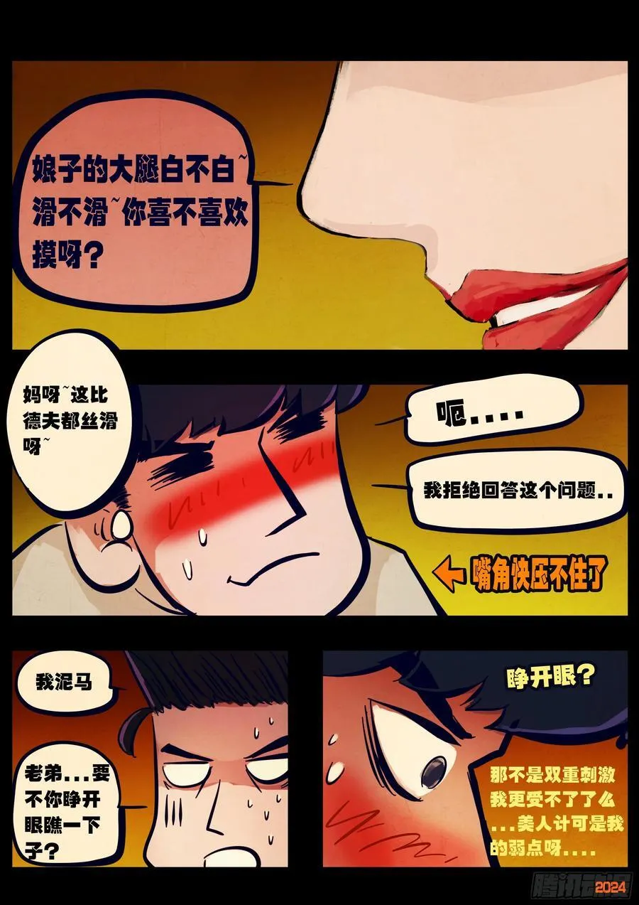 381集7