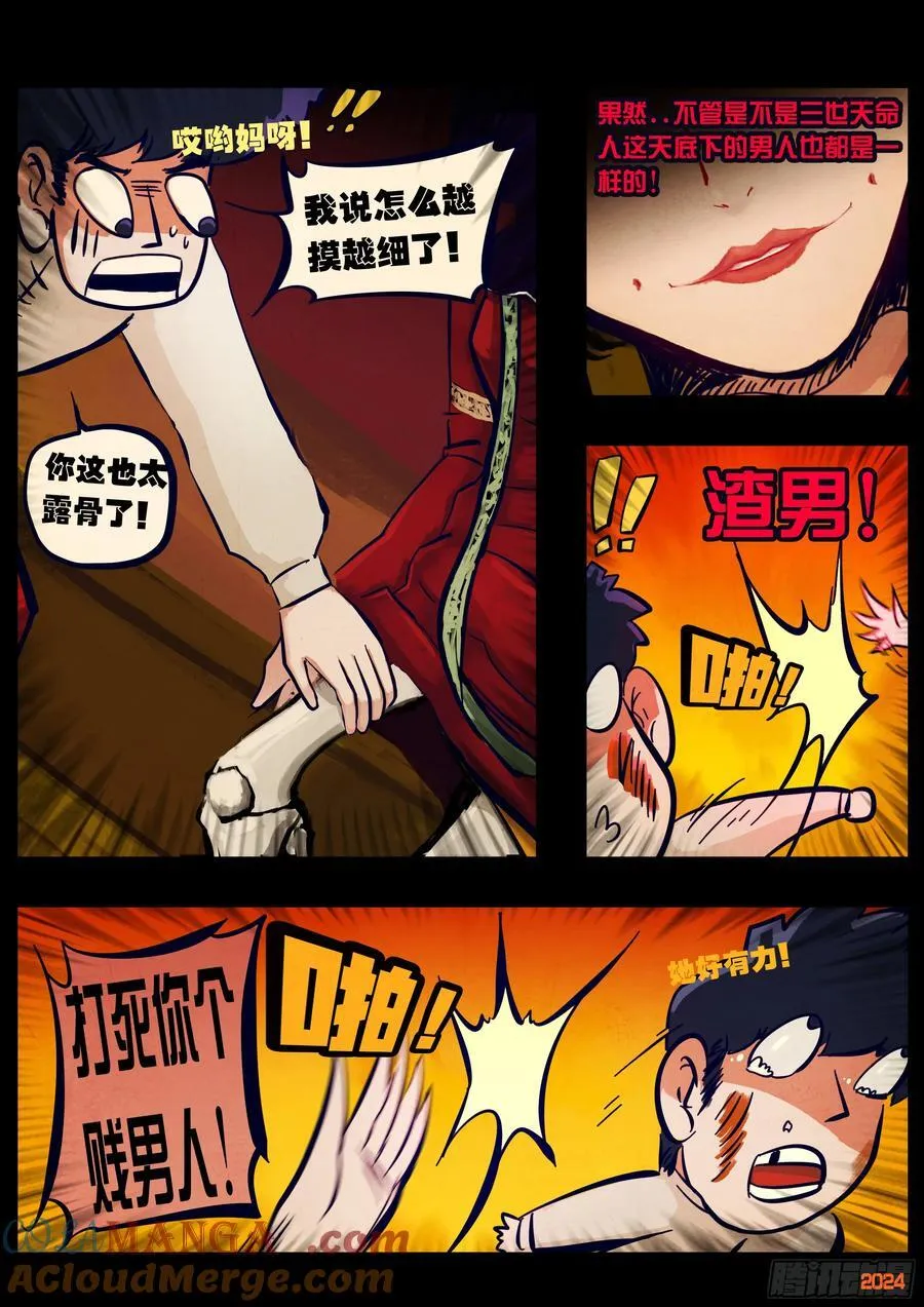 381集8