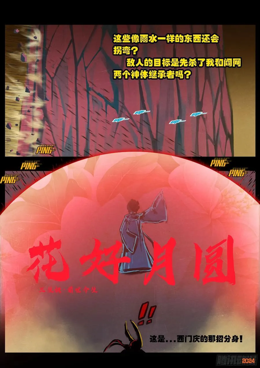 383集11