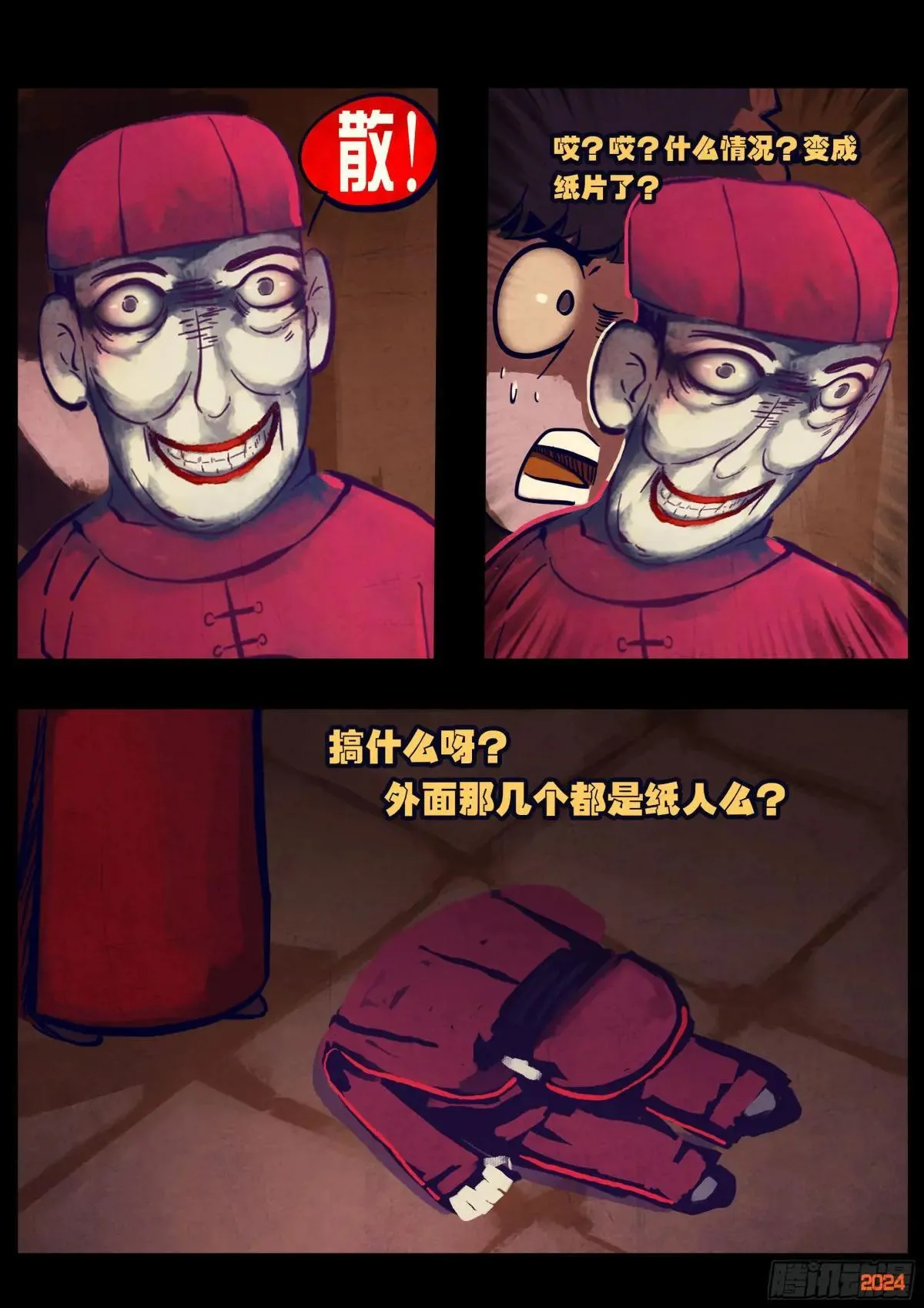 374集3