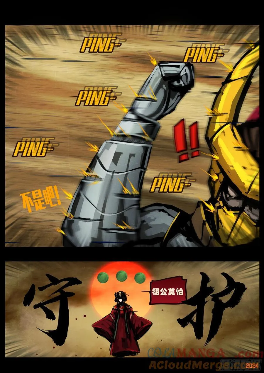 383集8