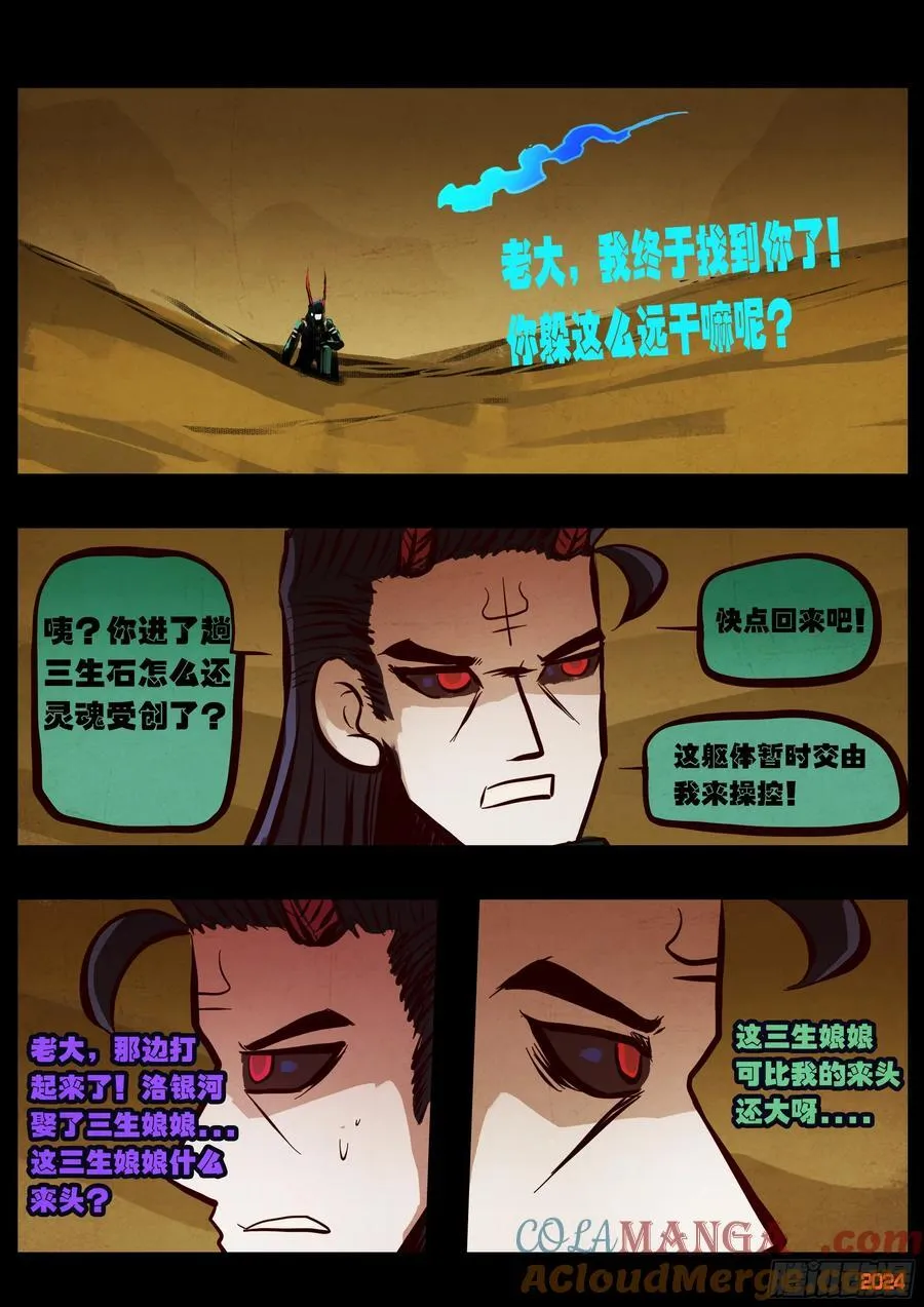 382集12