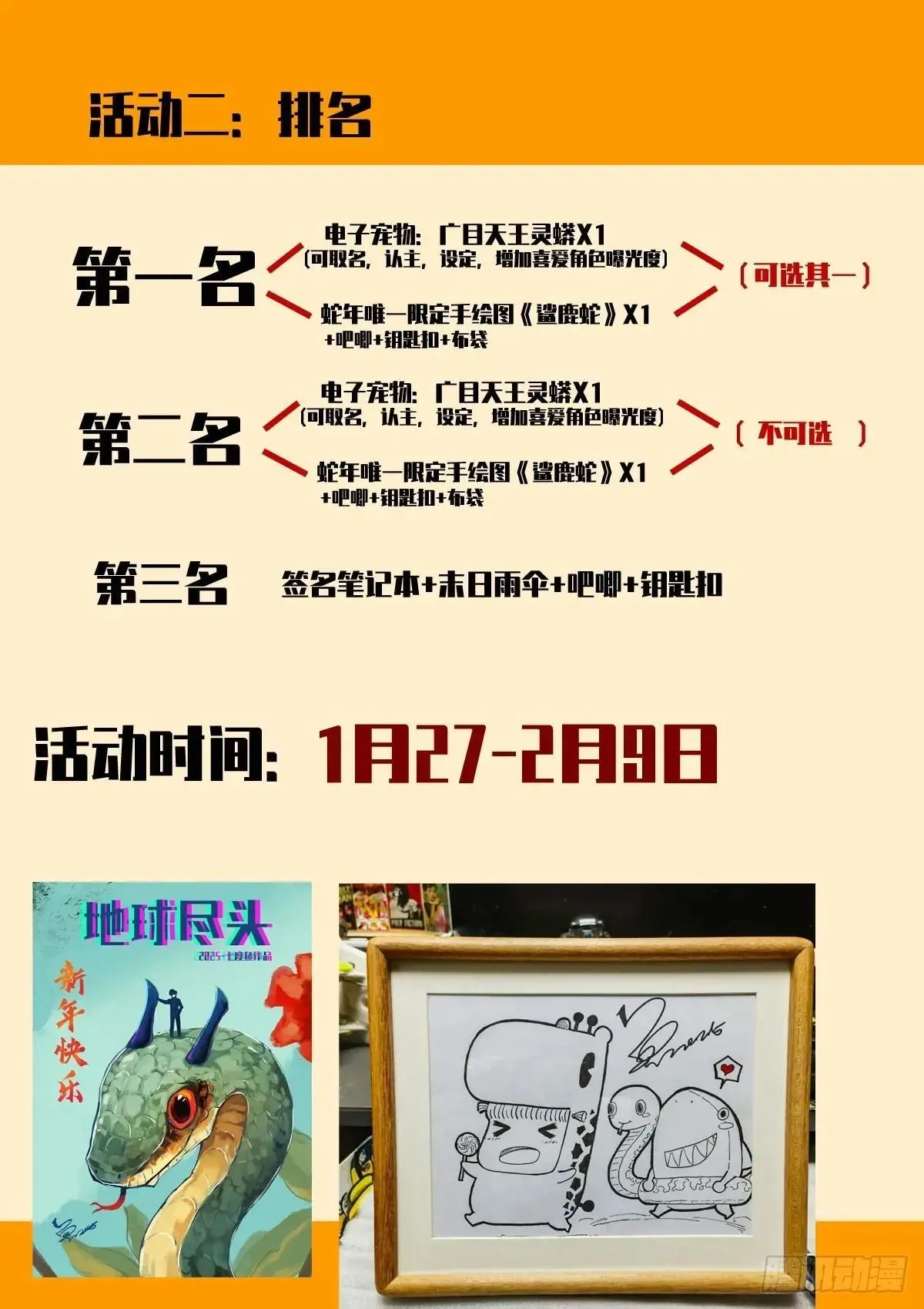 374集21