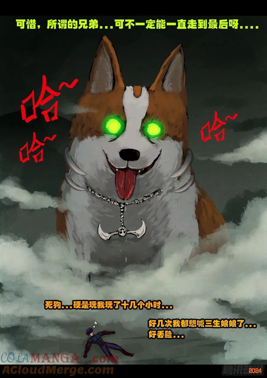 386集10
