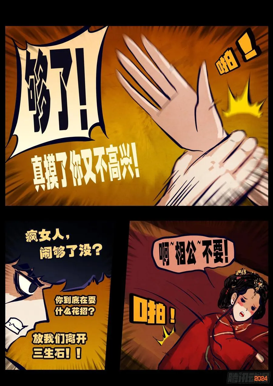 381集9