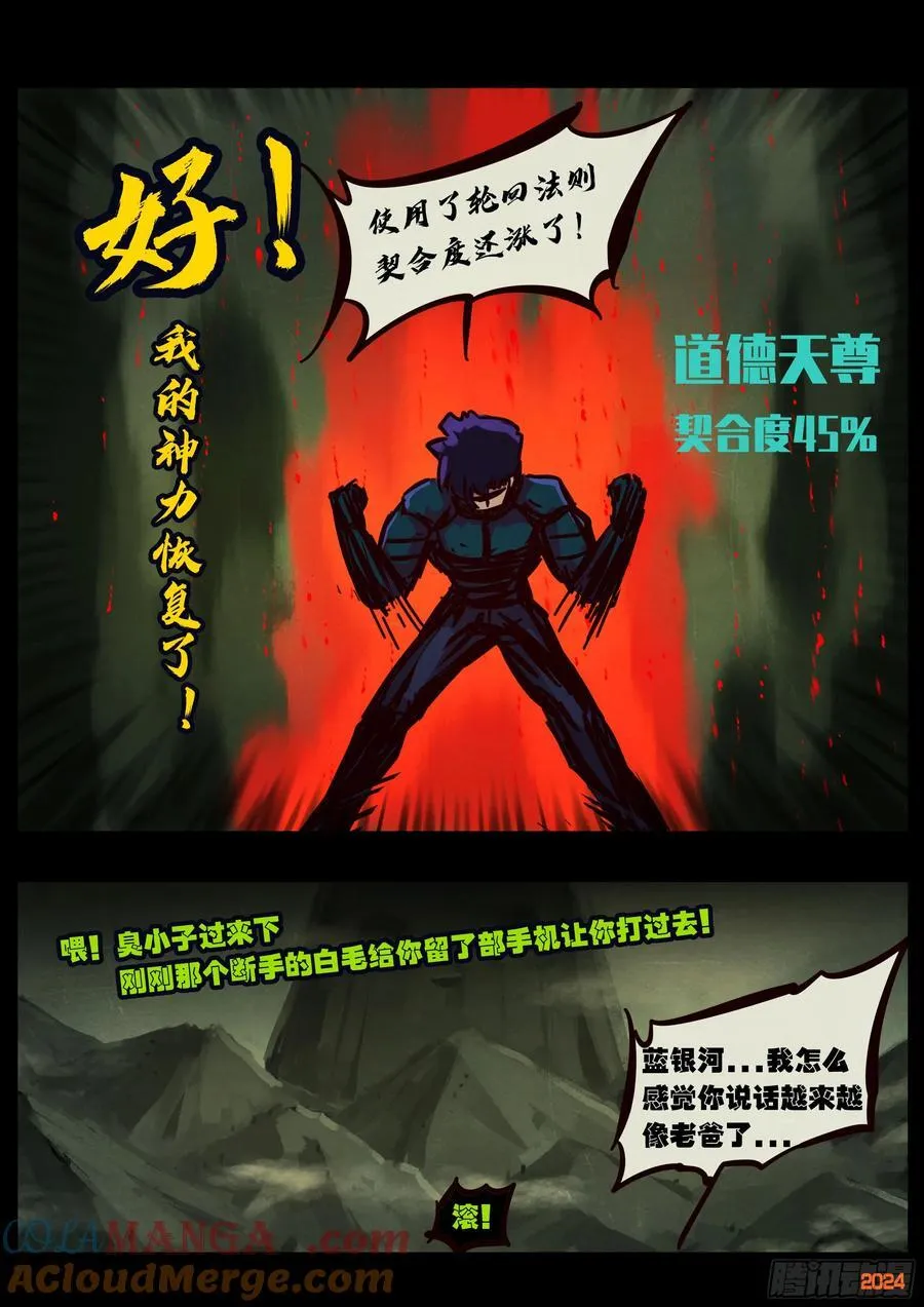 386集14