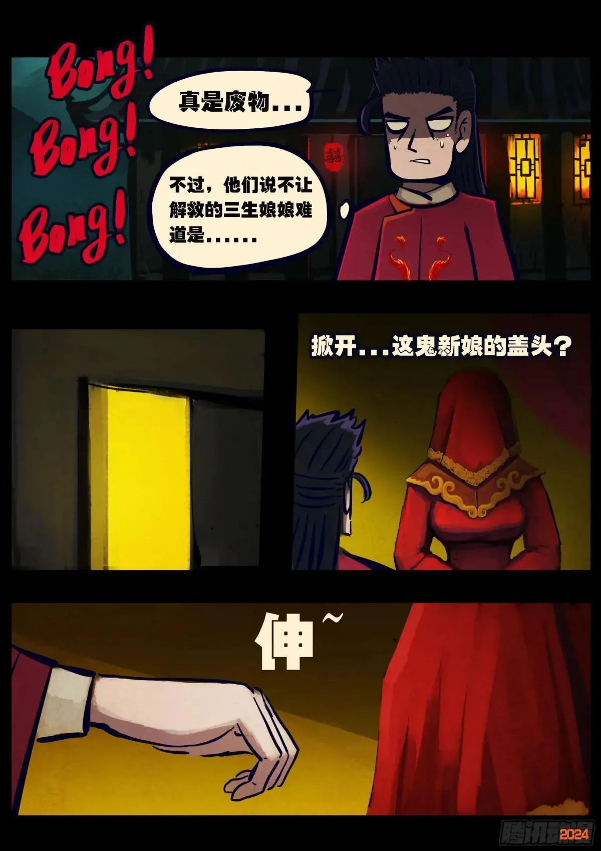 376集11