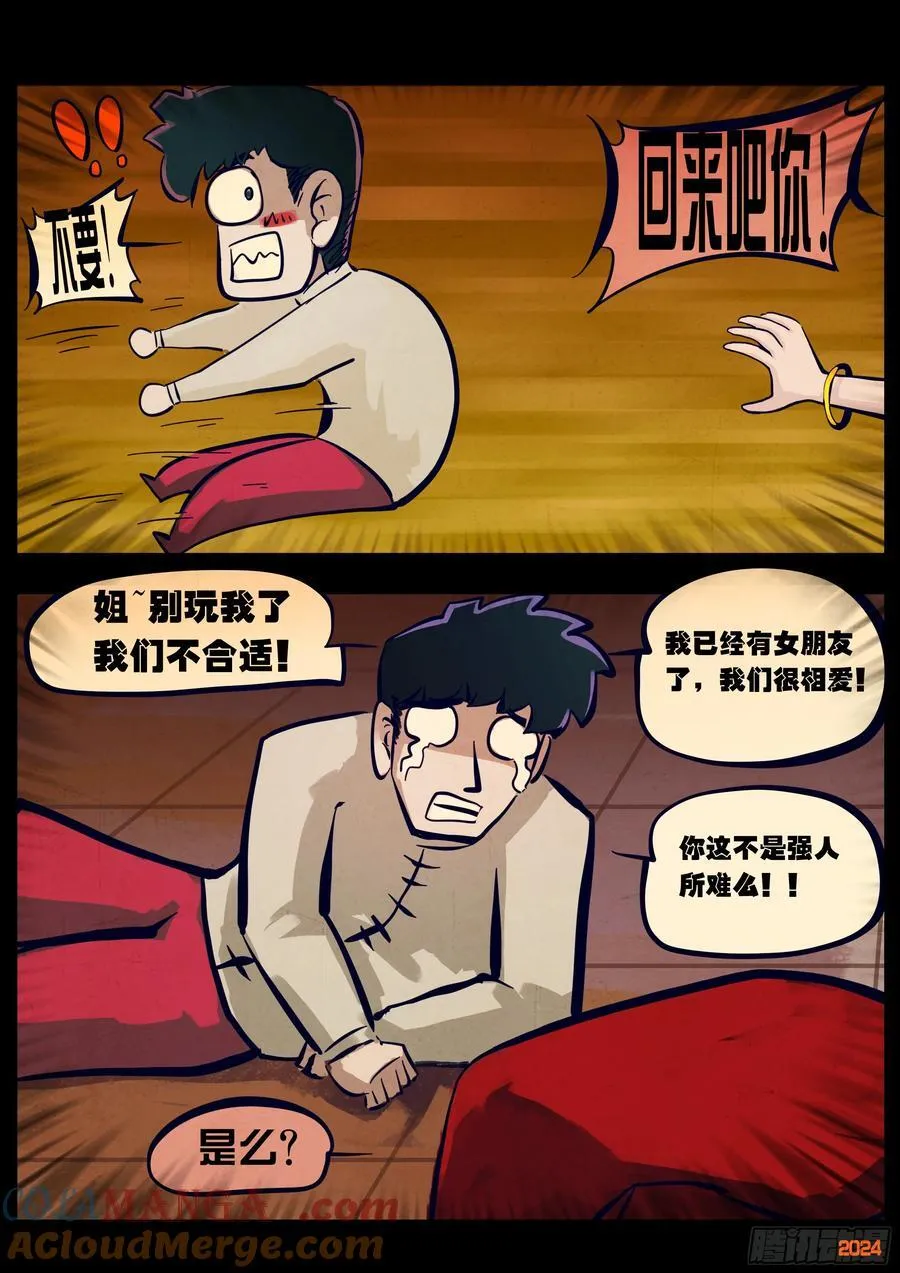 381集4