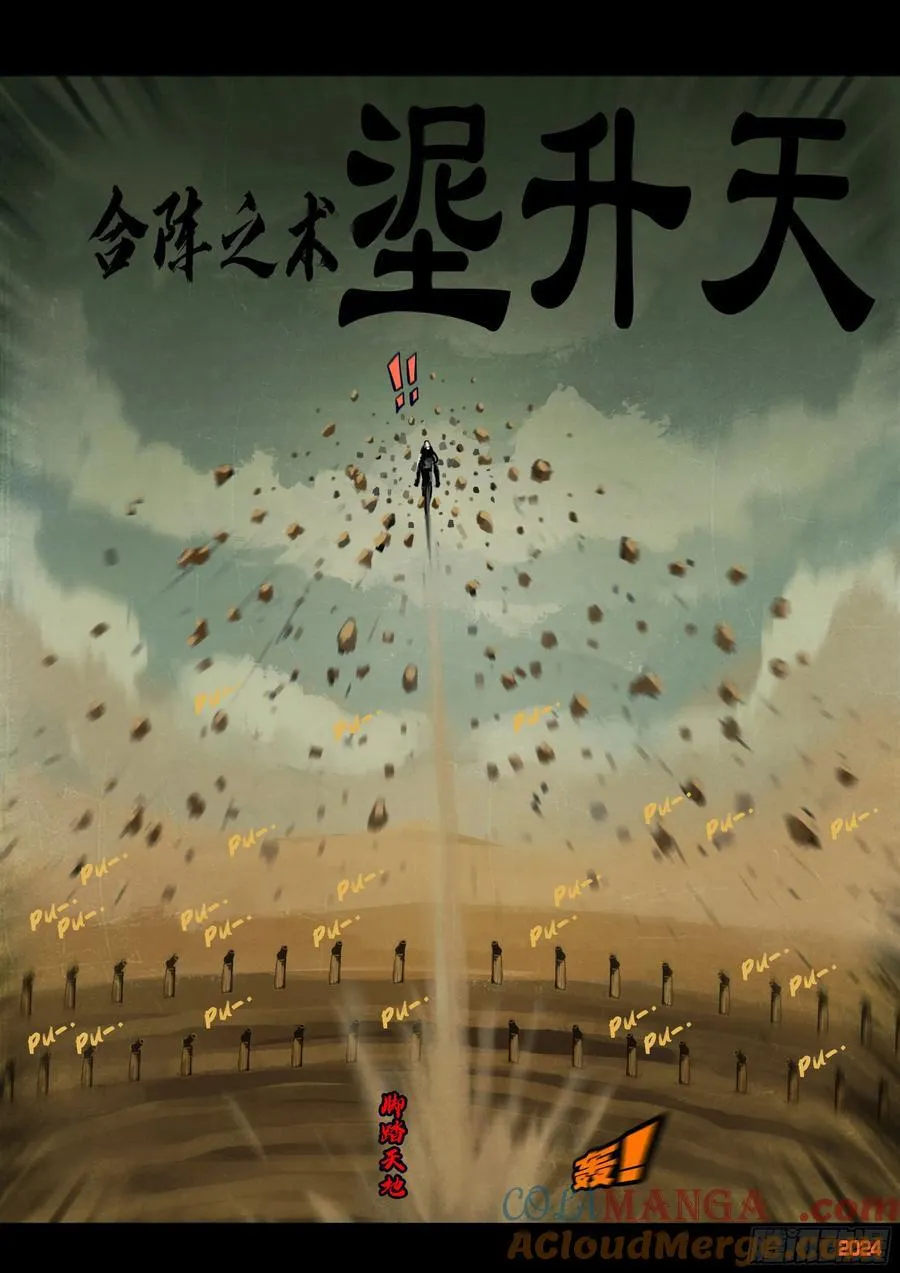 377集10