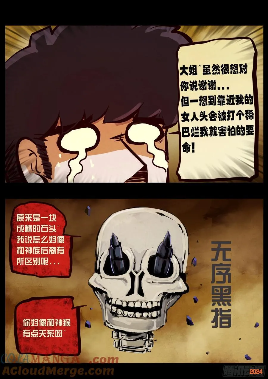 382集10