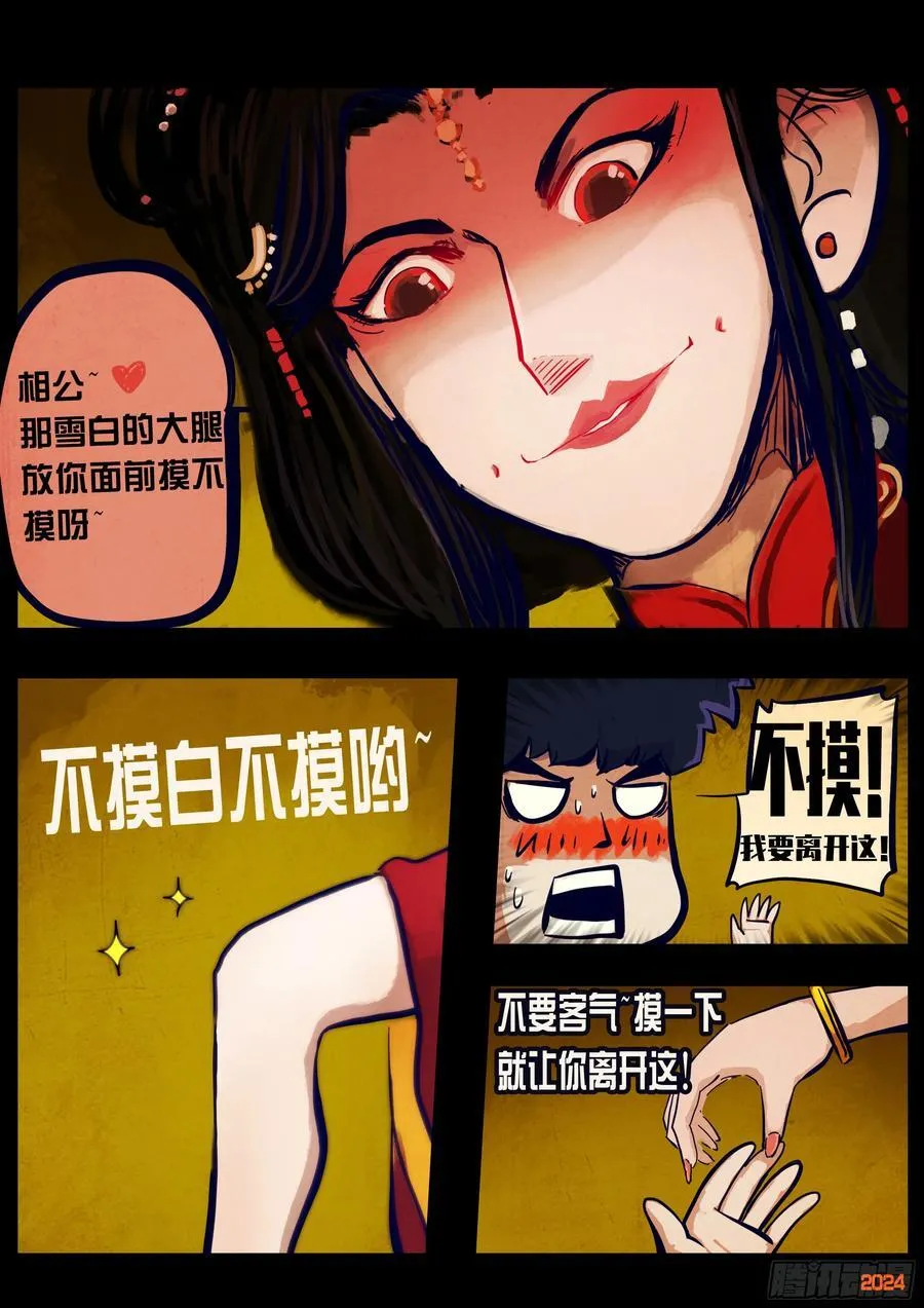 381集5